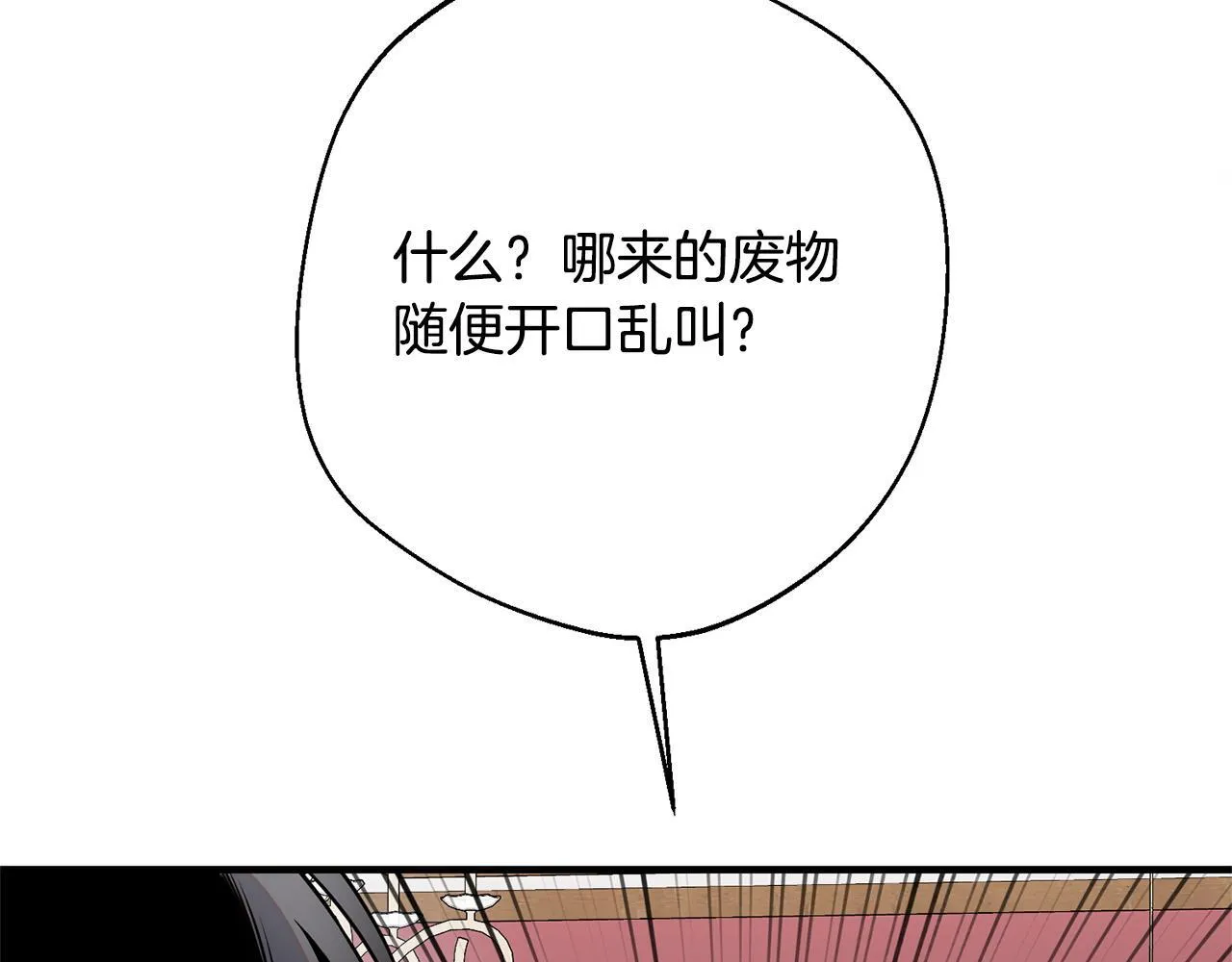 第7话 不同意 第29页