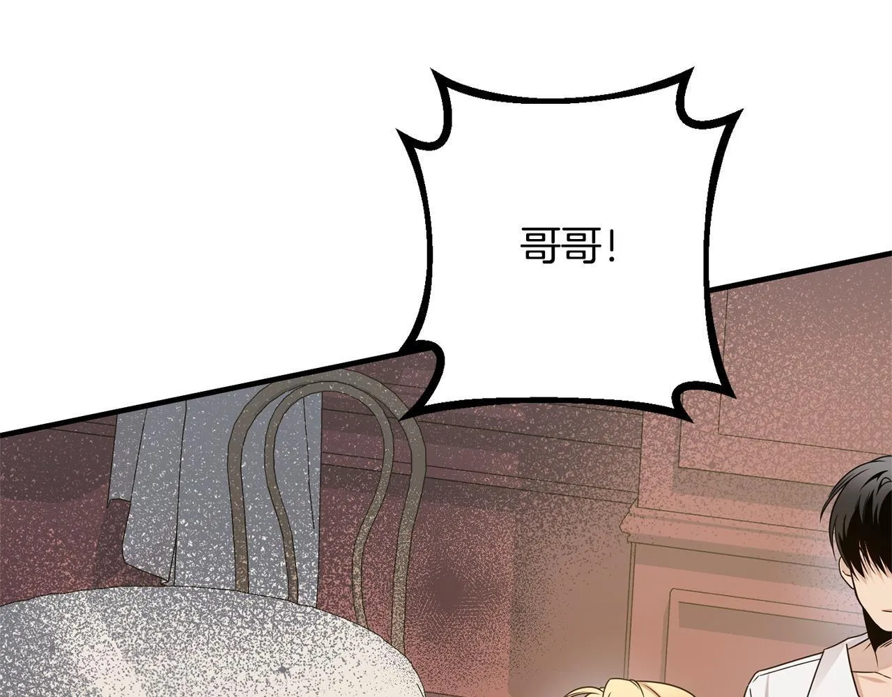第7话 不同意 第33页