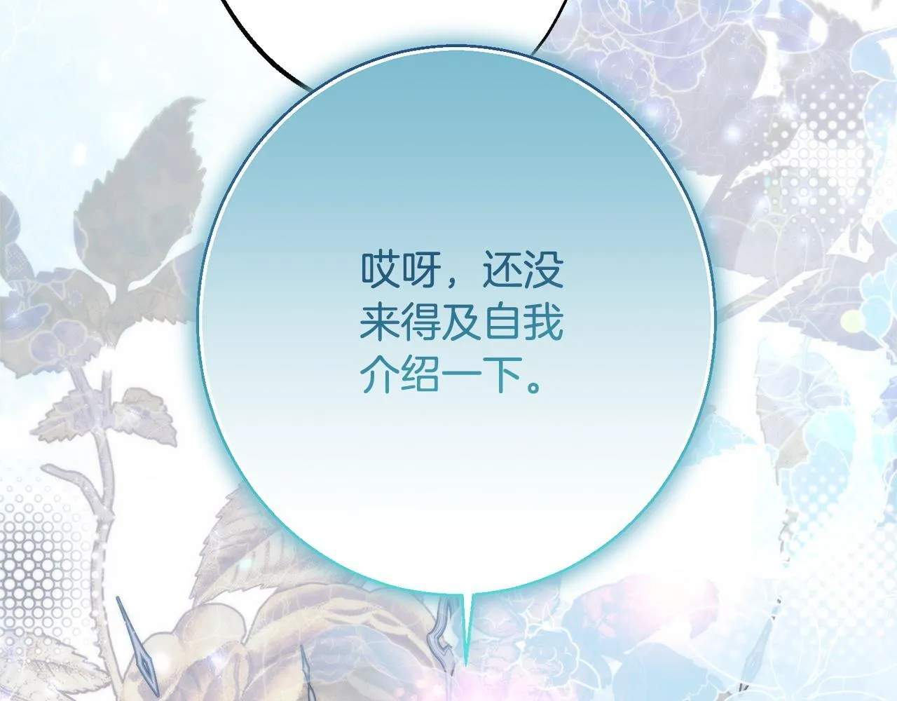 第7话 不同意 第36页