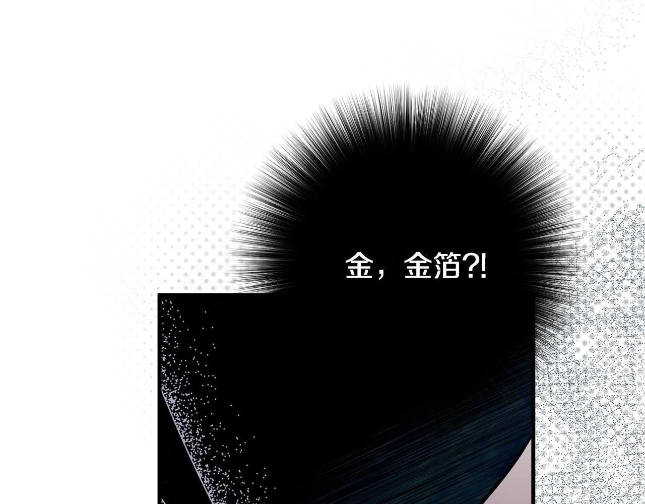 第7话 不同意 第45页
