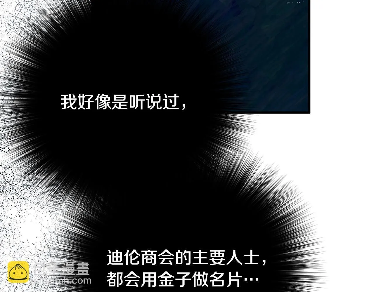 第7话 不同意 第47页