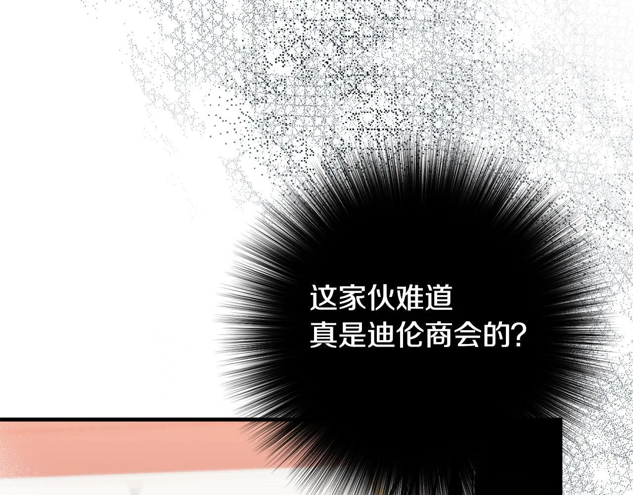 第7话 不同意 第49页