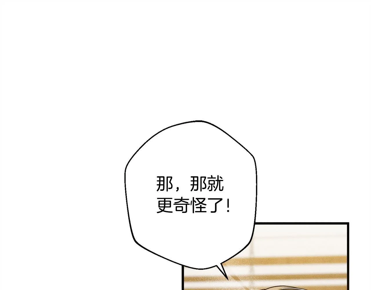 第7话 不同意 第53页