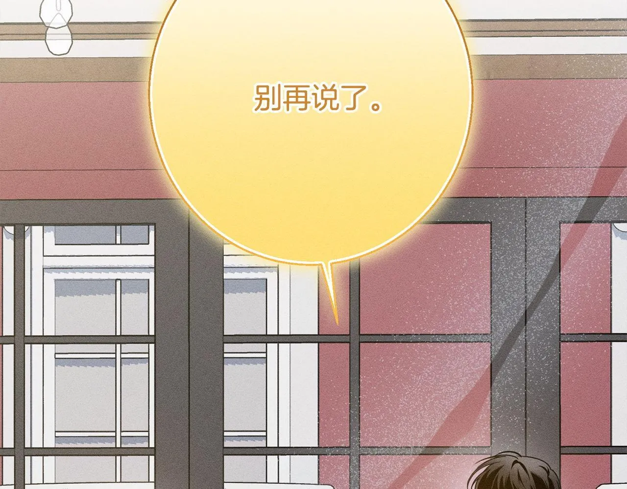 第7话 不同意 第56页