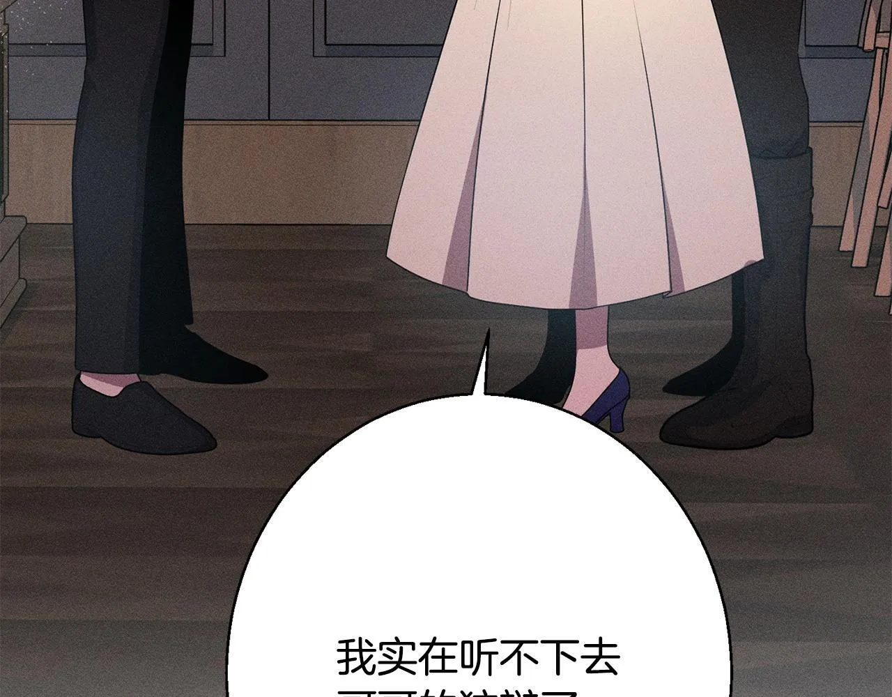 第7话 不同意 第58页