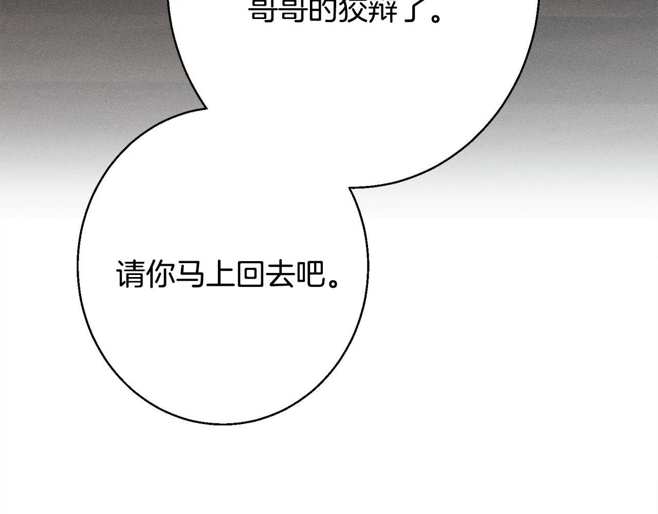 第7话 不同意 第59页