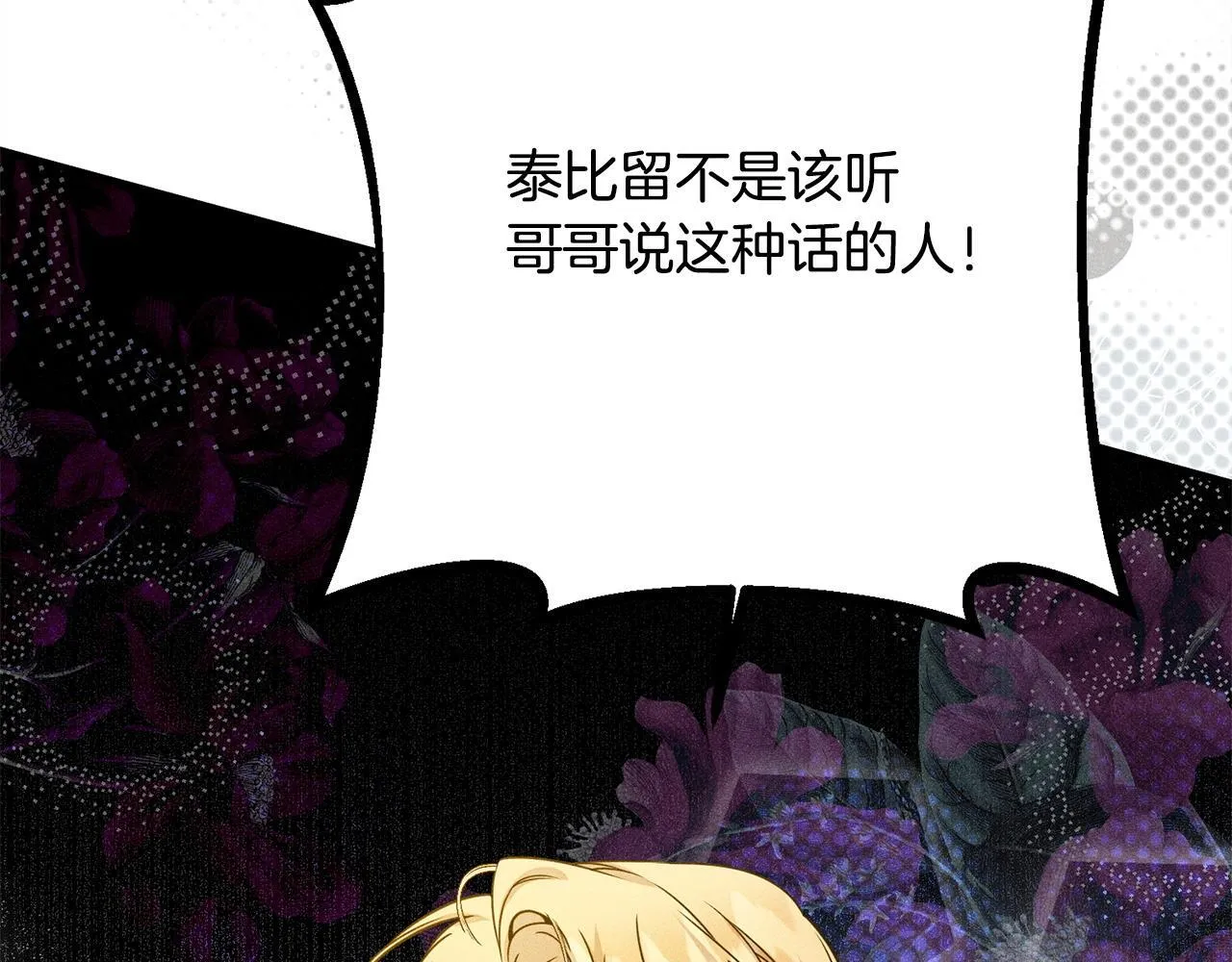 第7话 不同意 第66页
