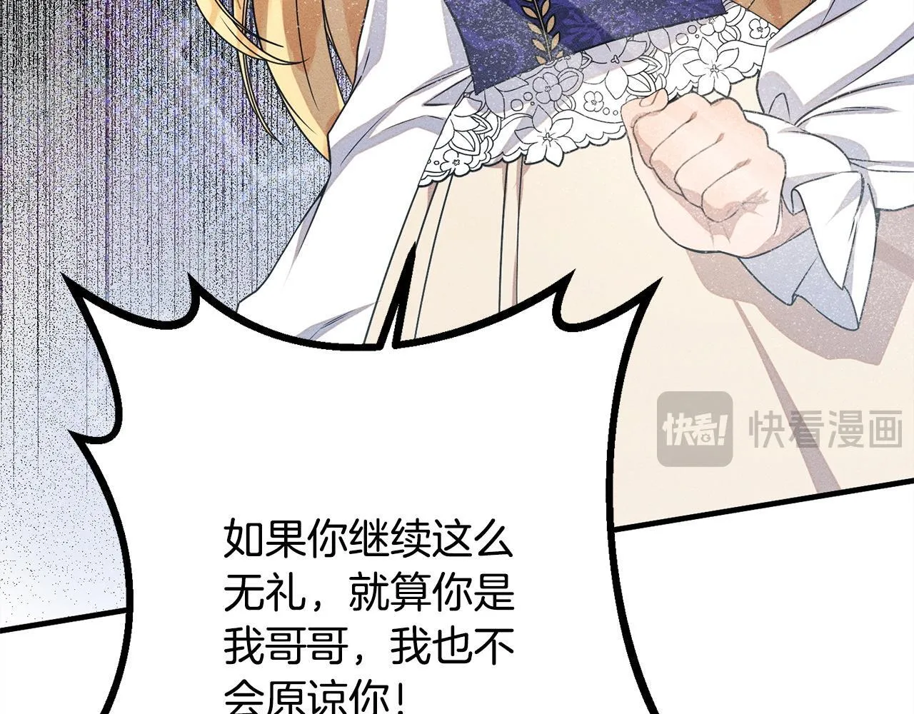 第7话 不同意 第68页
