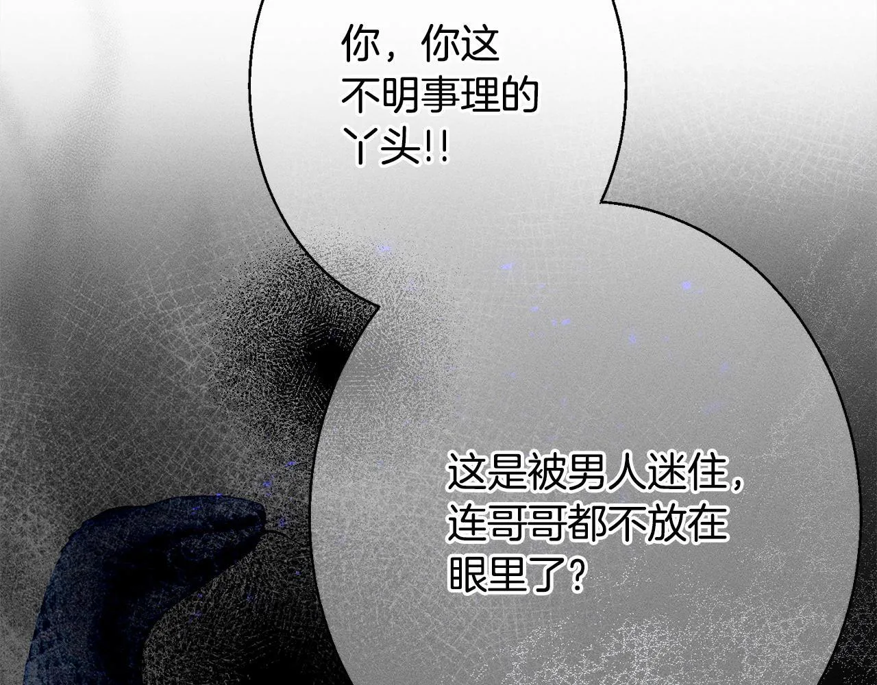 第7话 不同意 第72页