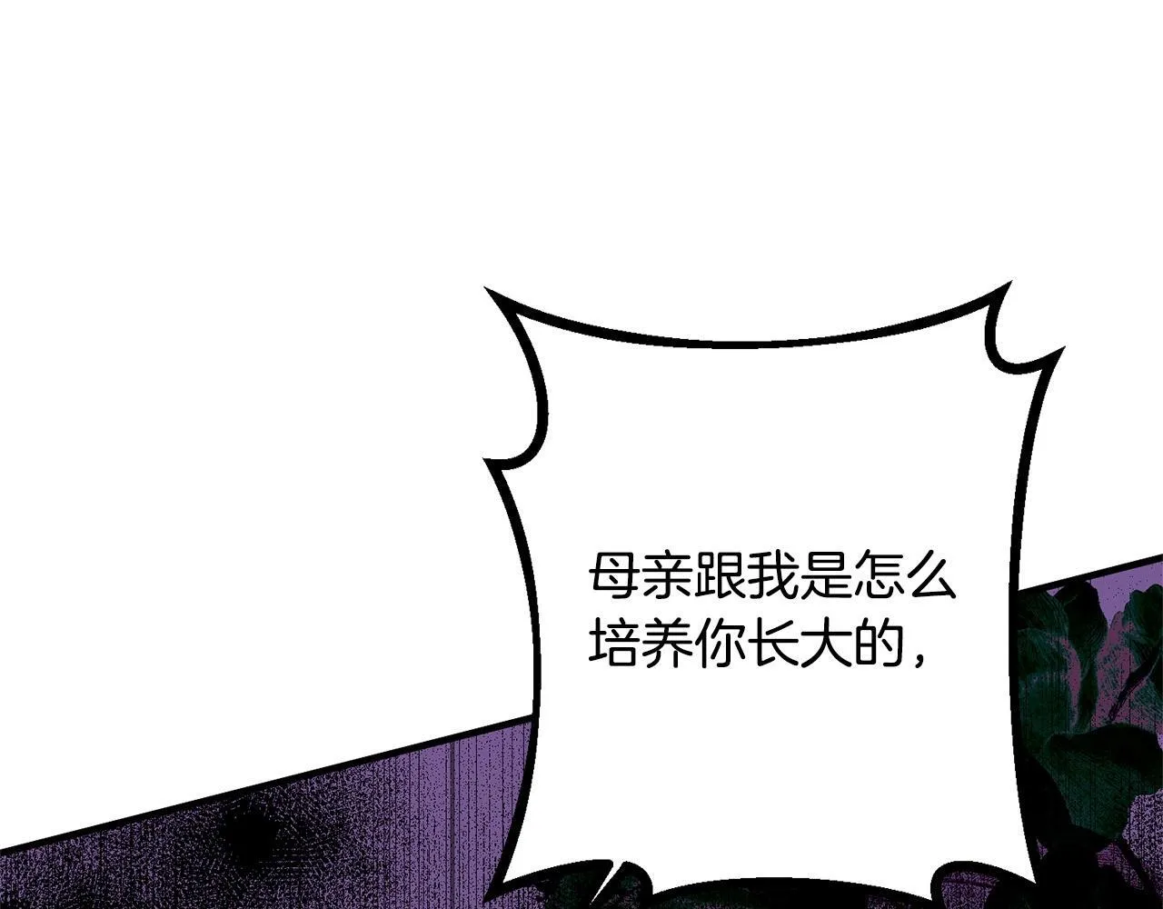 第7话 不同意 第76页