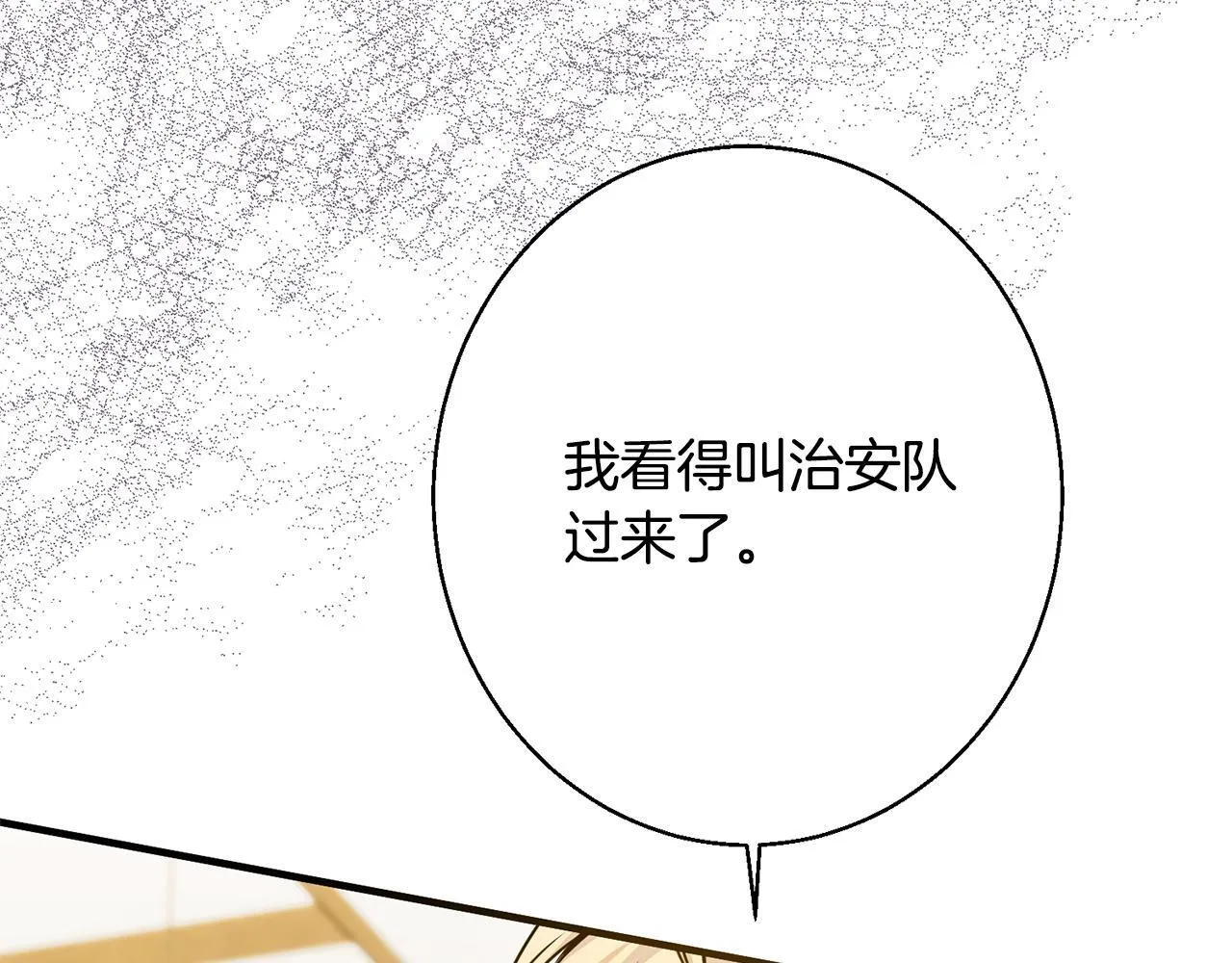 第7话 不同意 第80页