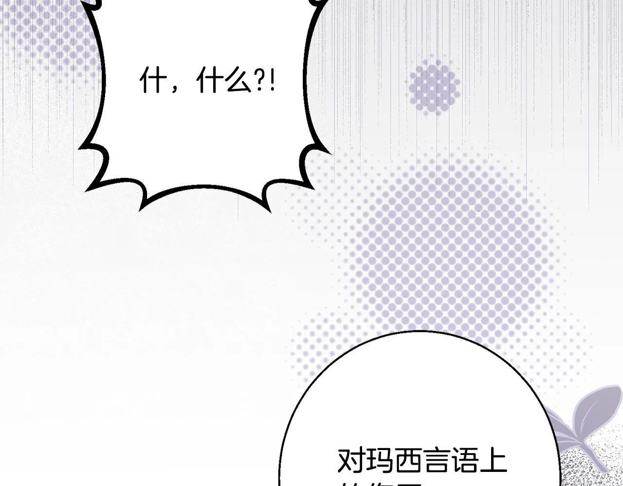 第7话 不同意 第83页