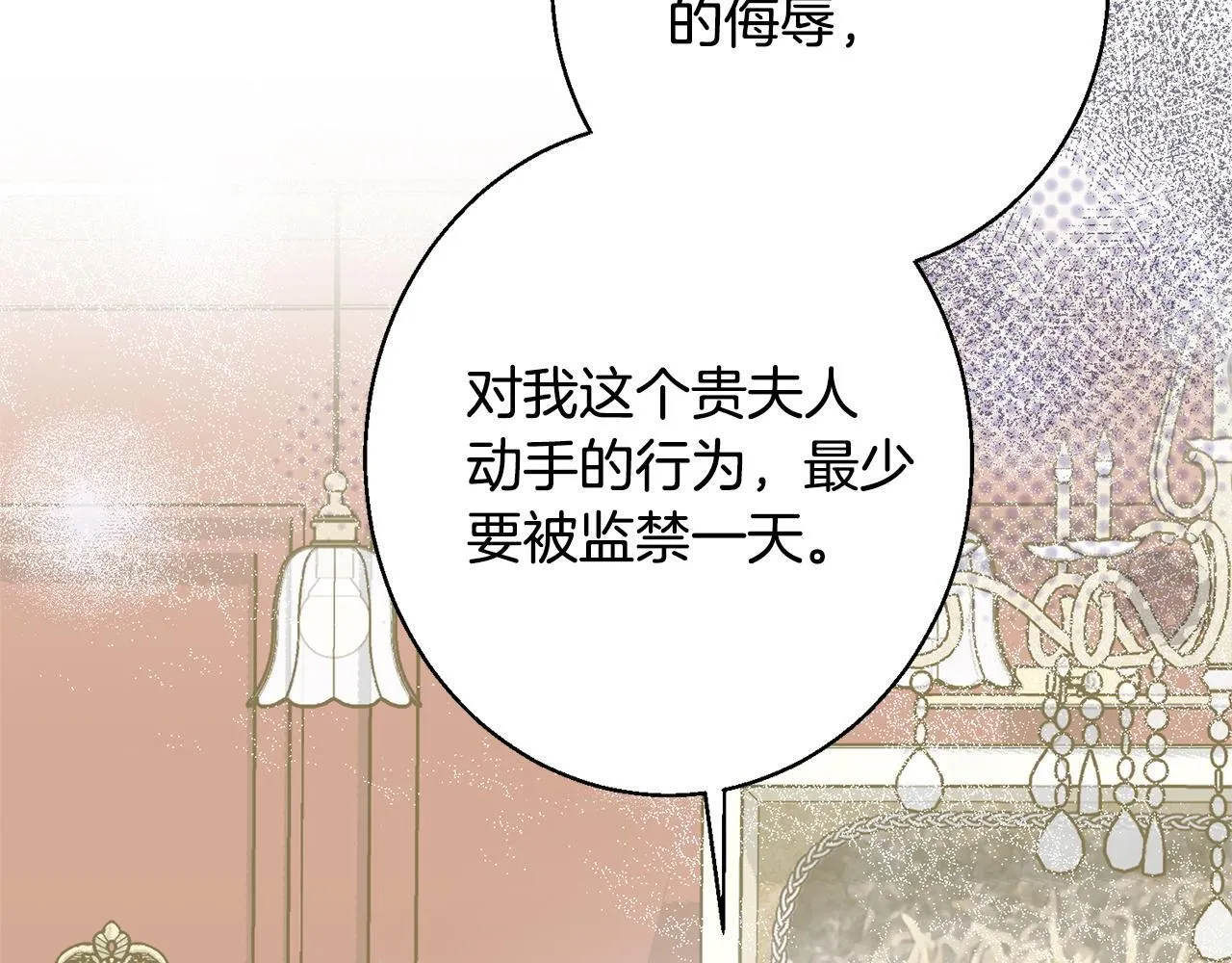 第7话 不同意 第84页