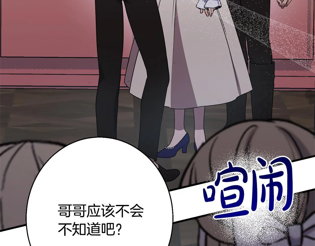 第7话 不同意 第86页