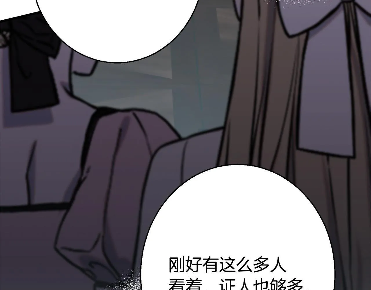 第7话 不同意 第87页