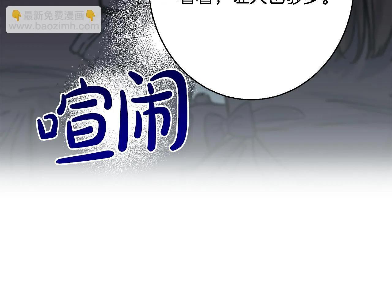 第7话 不同意 第88页