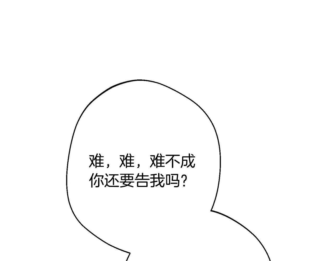 第7话 不同意 第89页