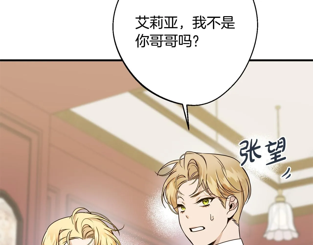 第7话 不同意 第90页