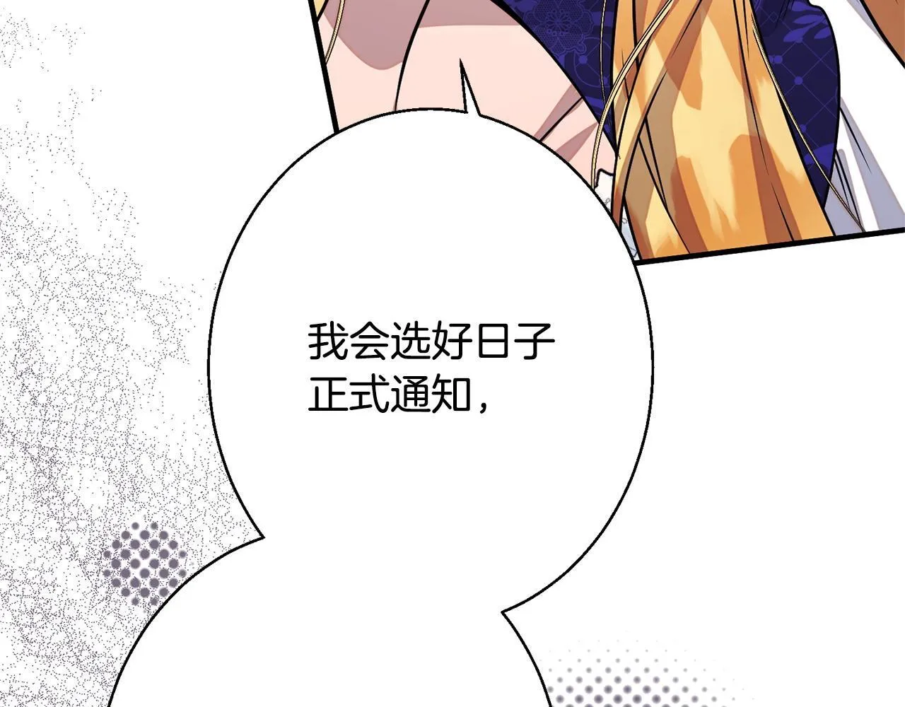 第7话 不同意 第95页