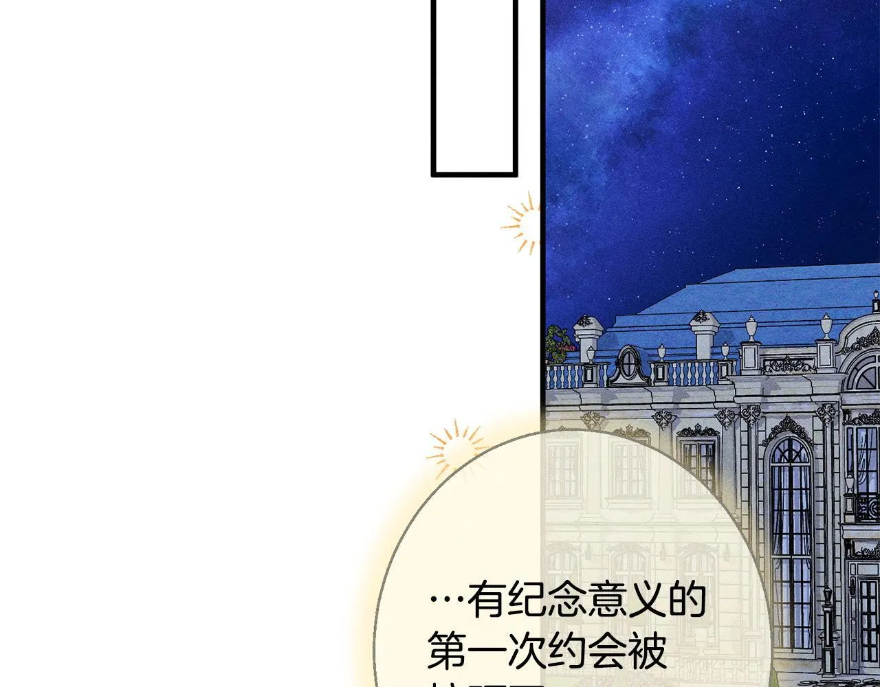 第7话 不同意 第101页