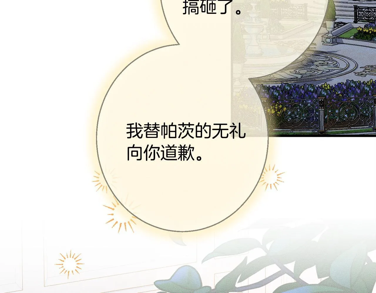 第7话 不同意 第102页