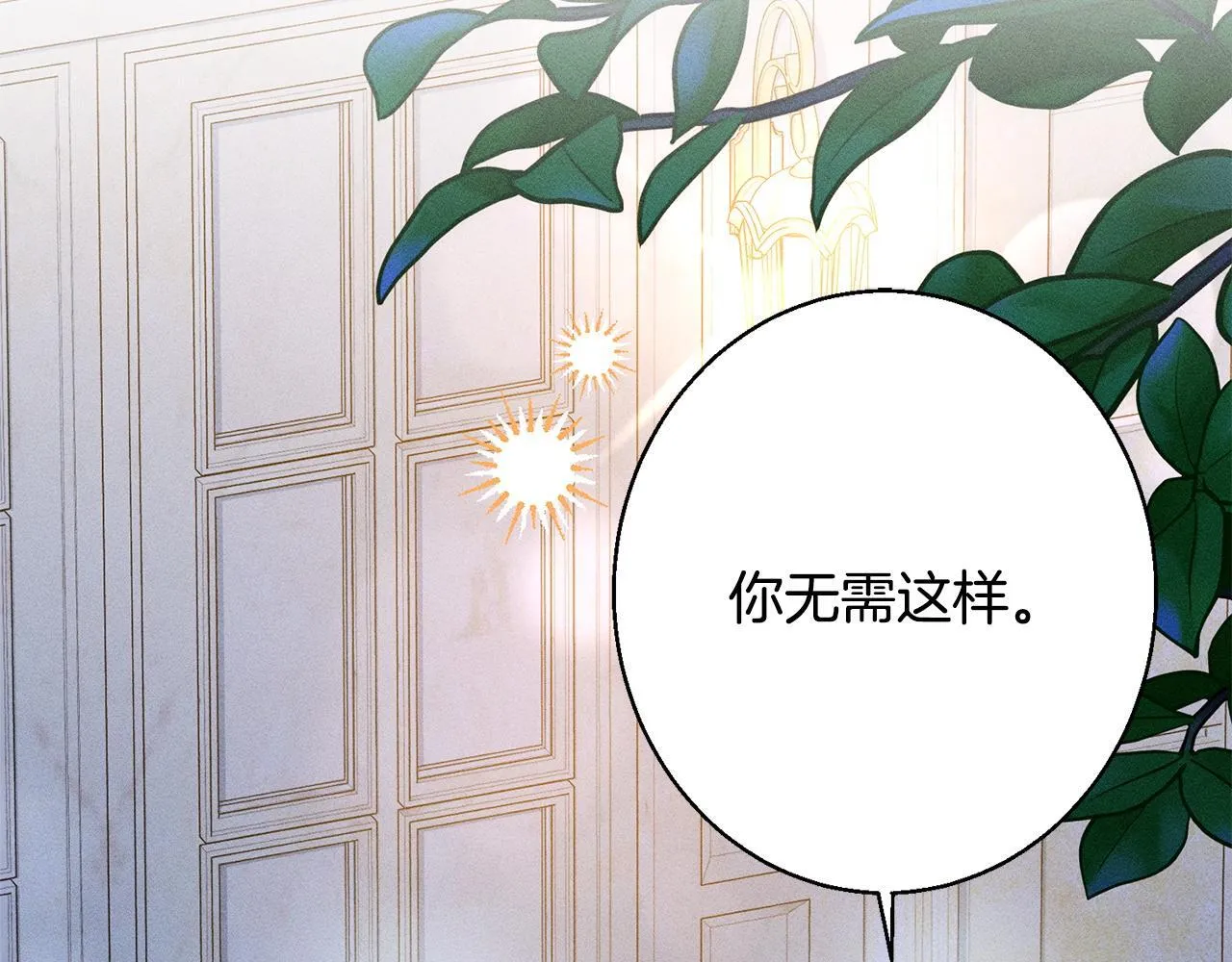 第7话 不同意 第103页