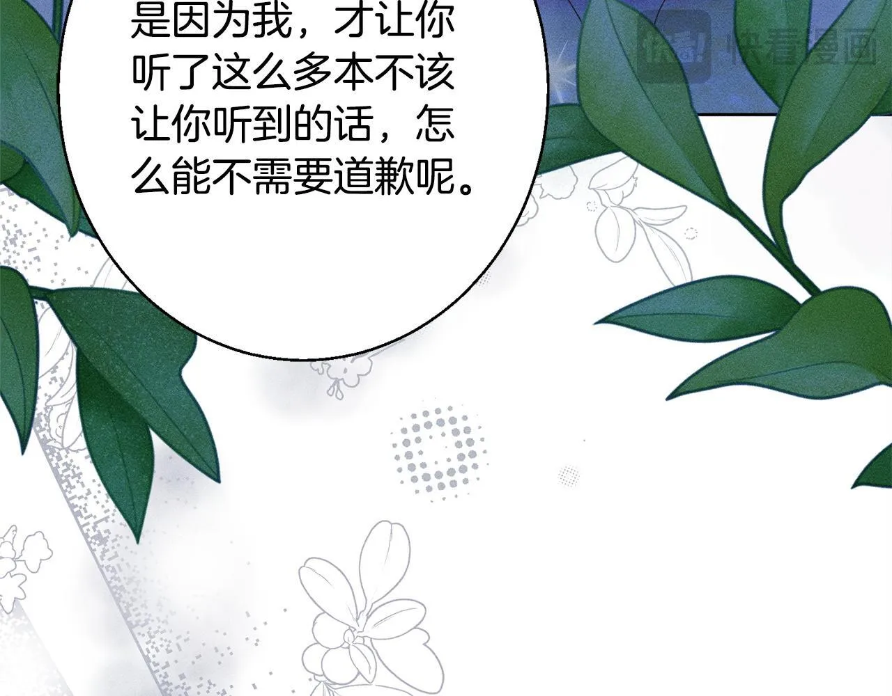 第7话 不同意 第106页