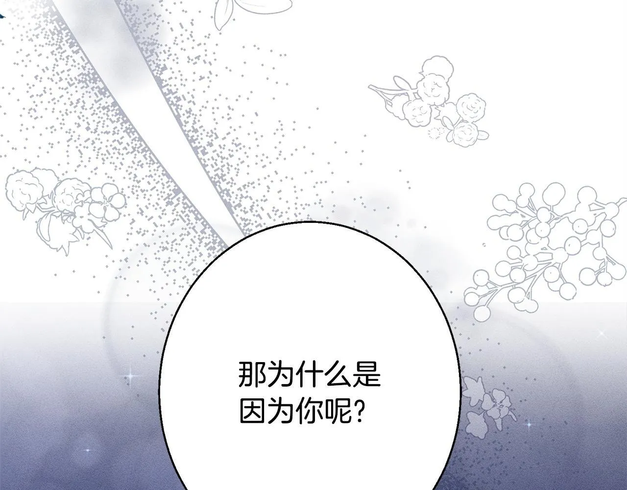 第7话 不同意 第107页