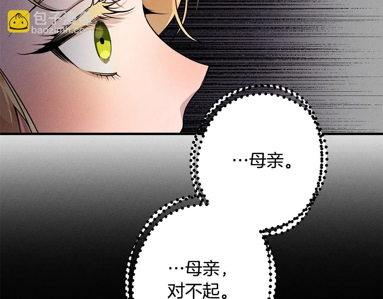 第7话 不同意 第112页