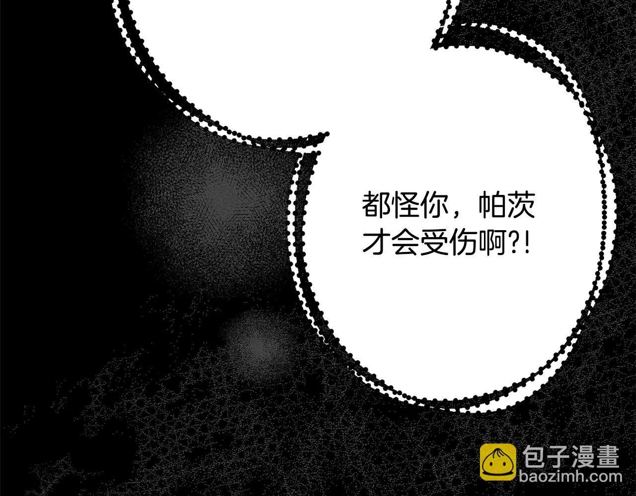 第7话 不同意 第118页
