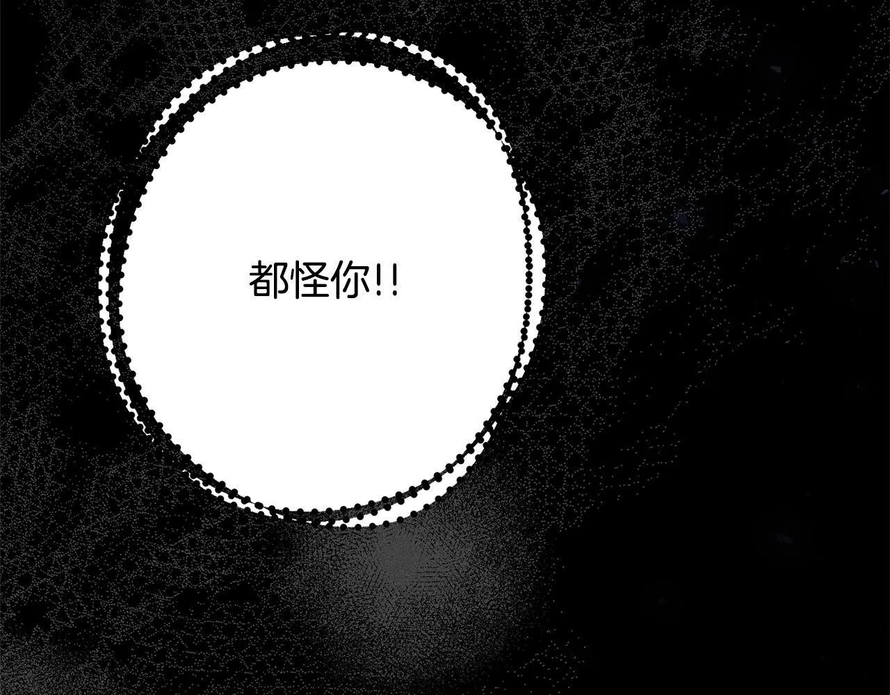 第7话 不同意 第119页