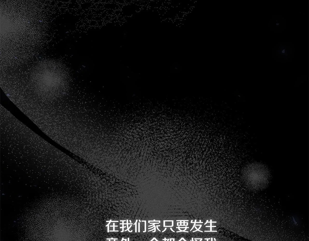 第7话 不同意 第120页