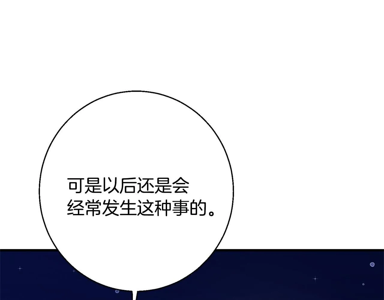 第7话 不同意 第125页