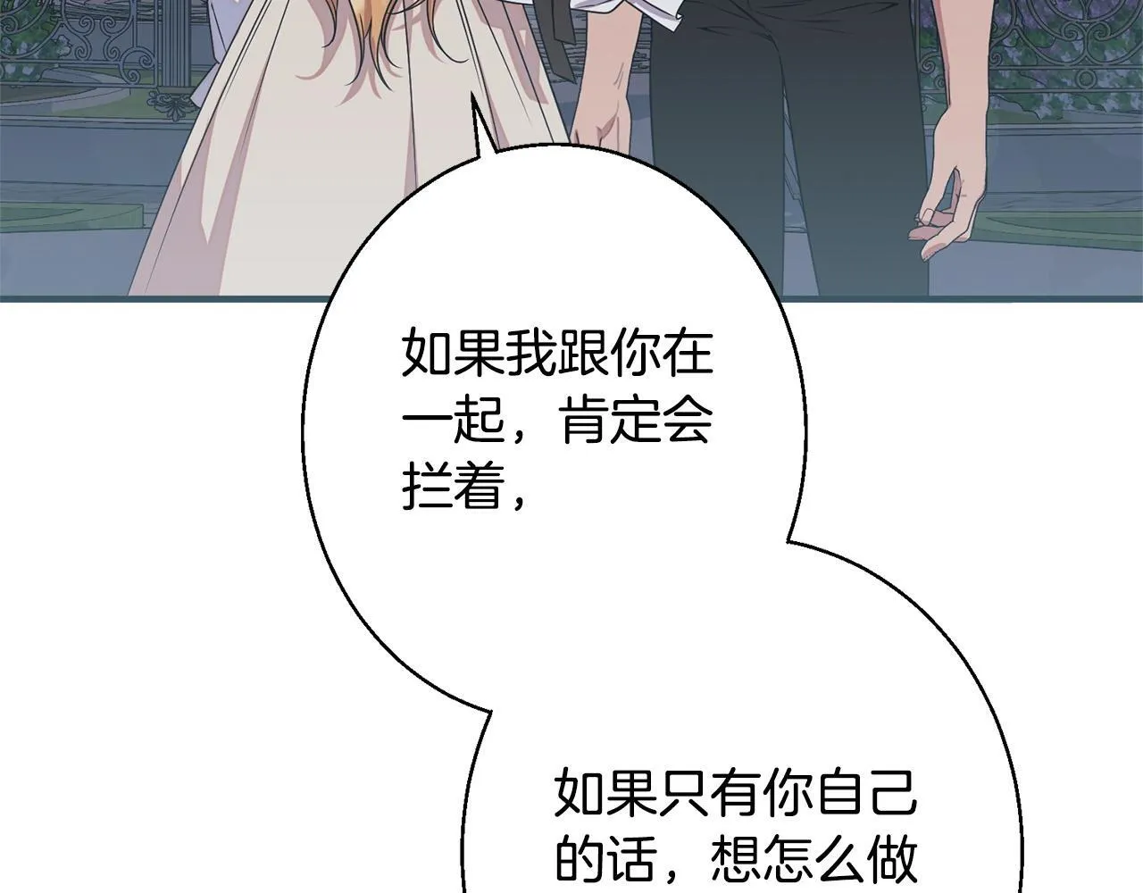 第7话 不同意 第127页