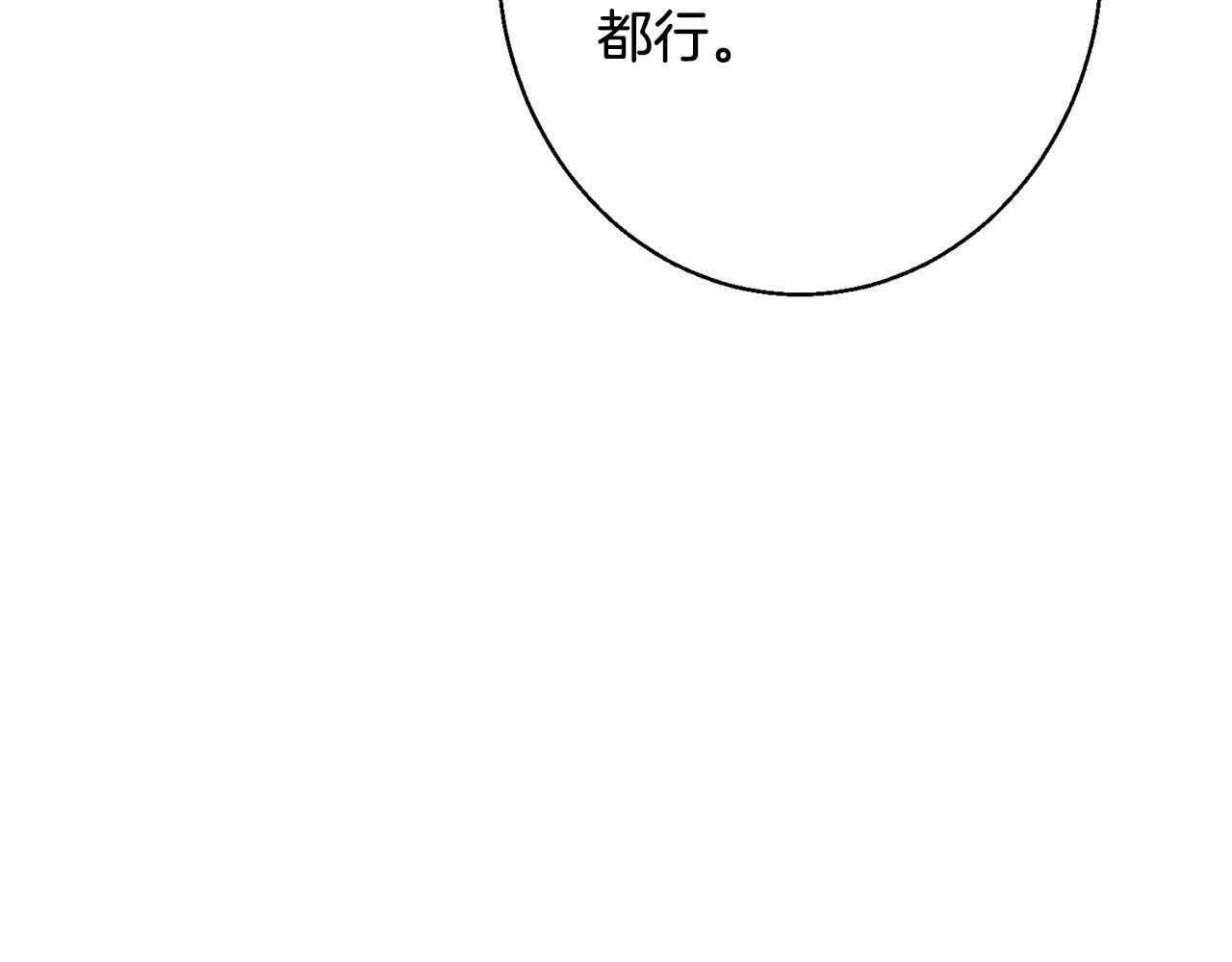第7话 不同意 第128页