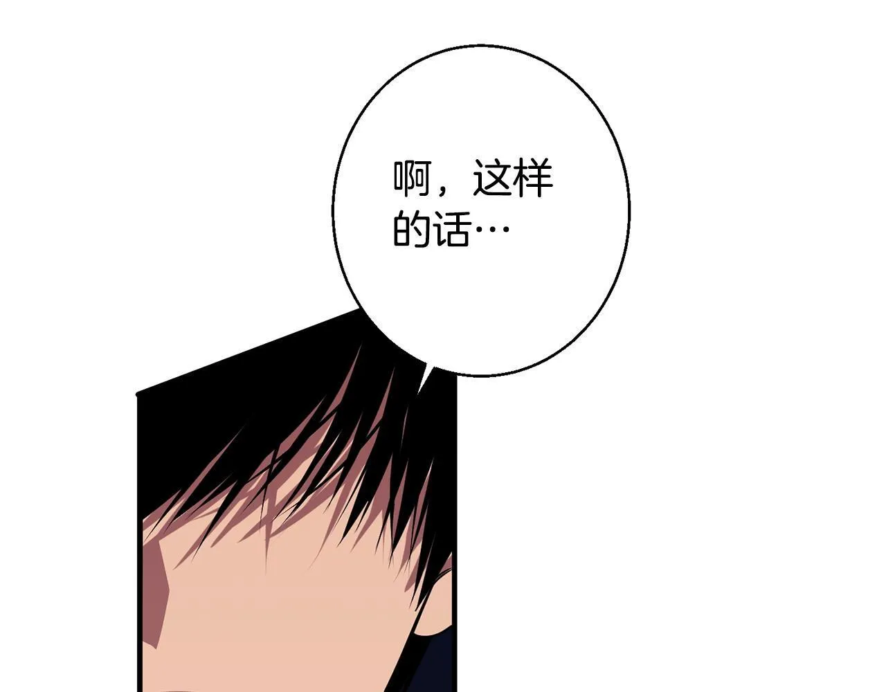 第7话 不同意 第129页