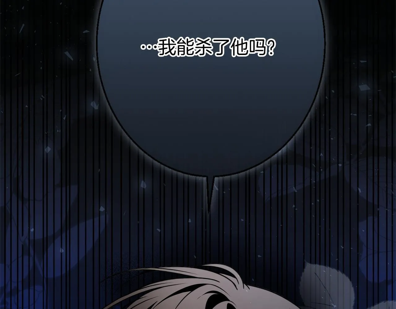 第7话 不同意 第133页