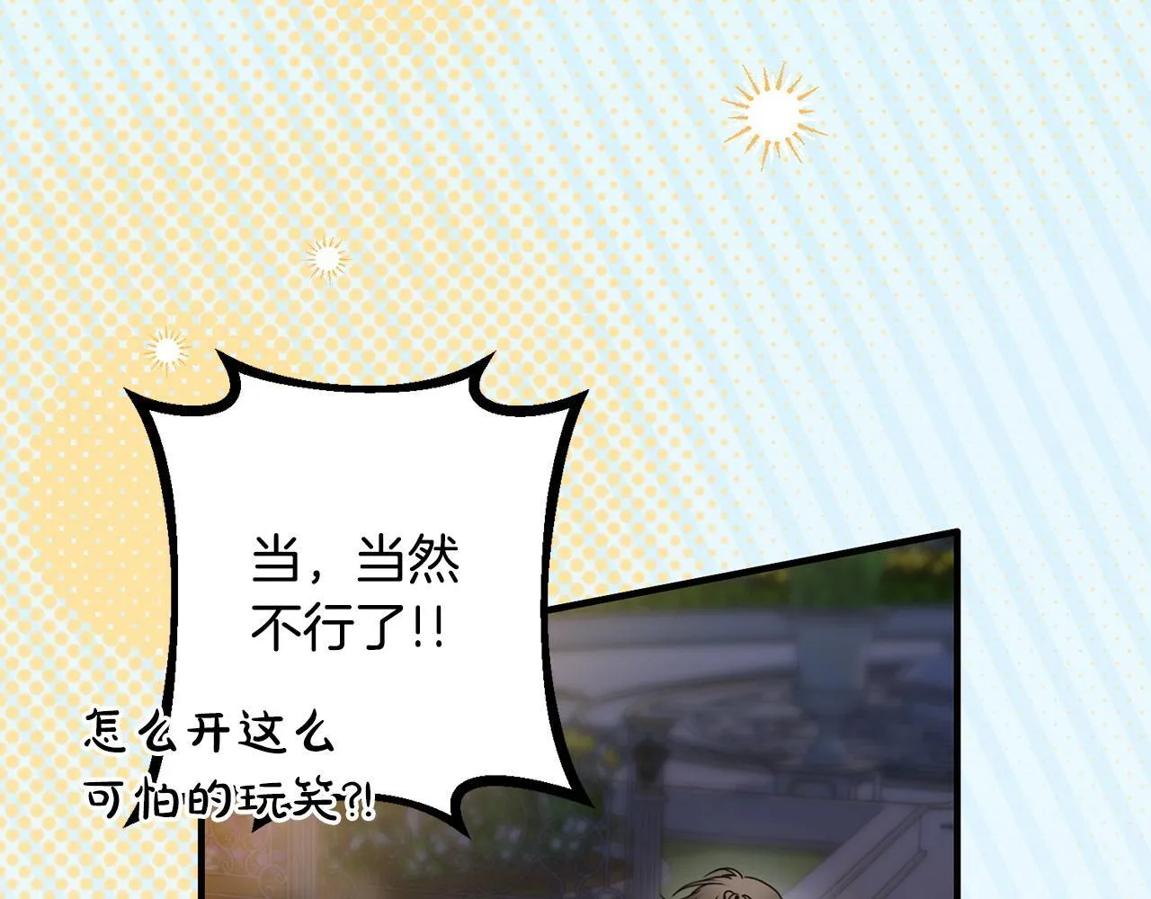 第7话 不同意 第139页
