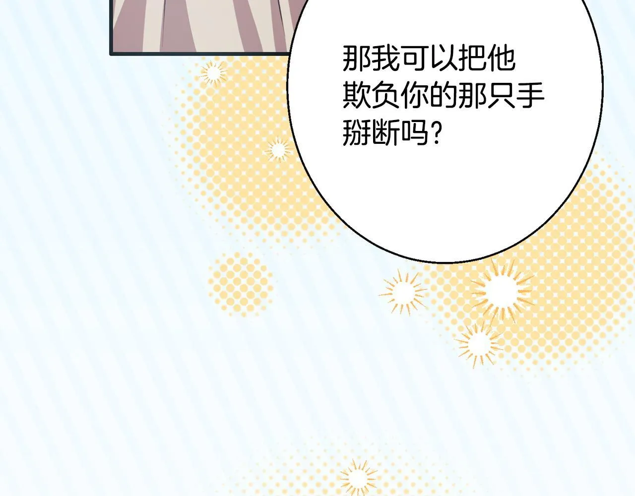 第7话 不同意 第141页