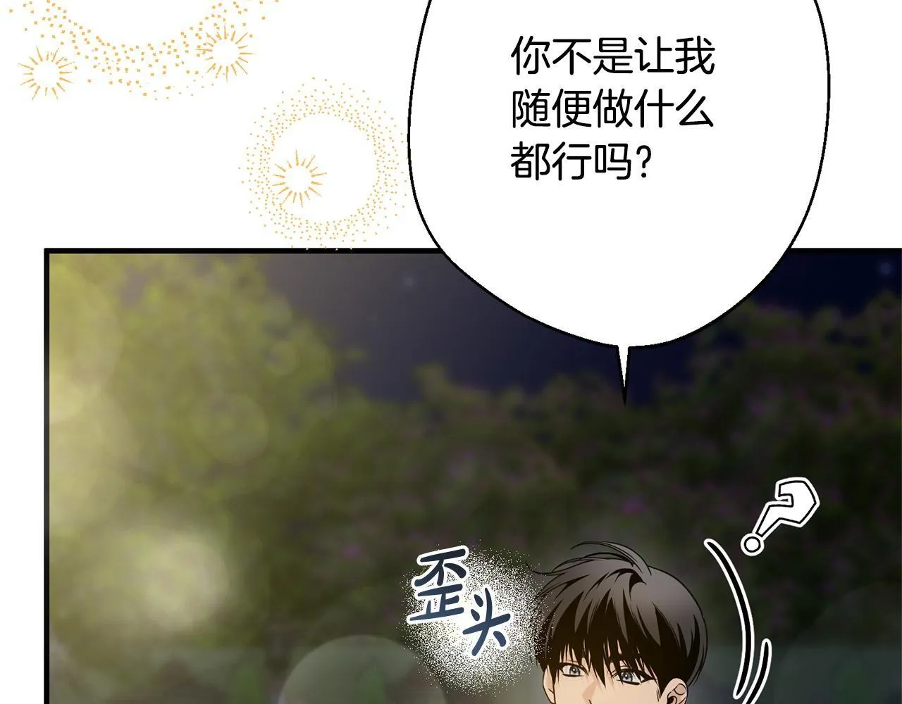 第7话 不同意 第146页