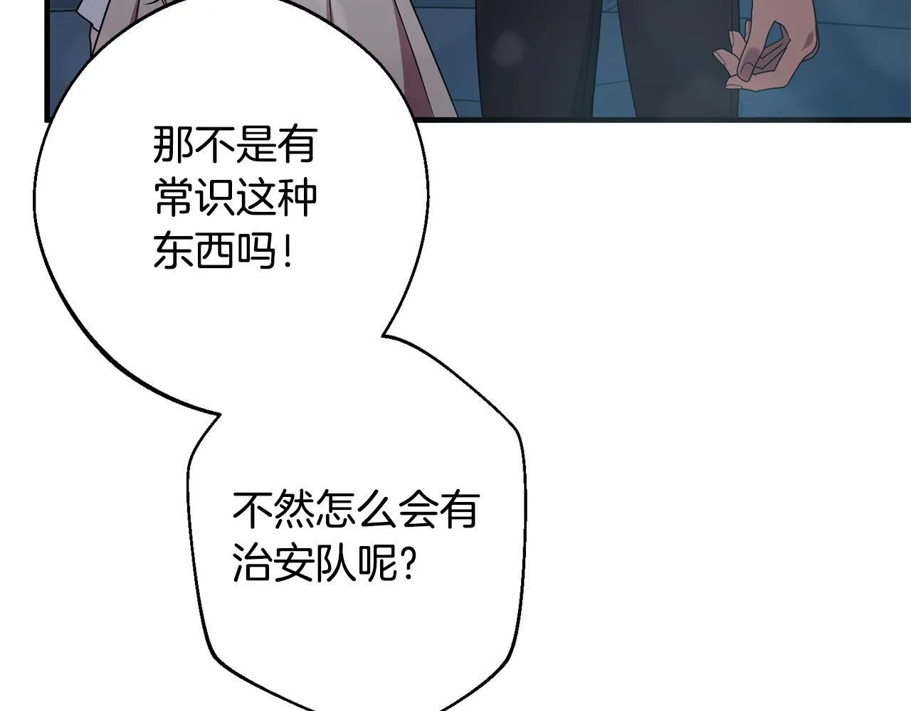 第7话 不同意 第148页