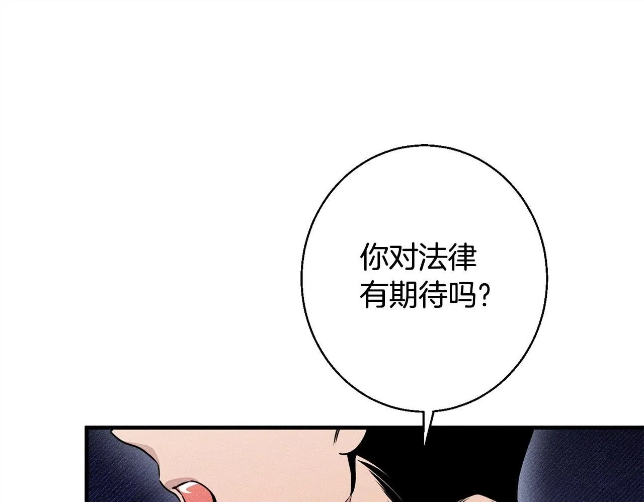 第7话 不同意 第150页