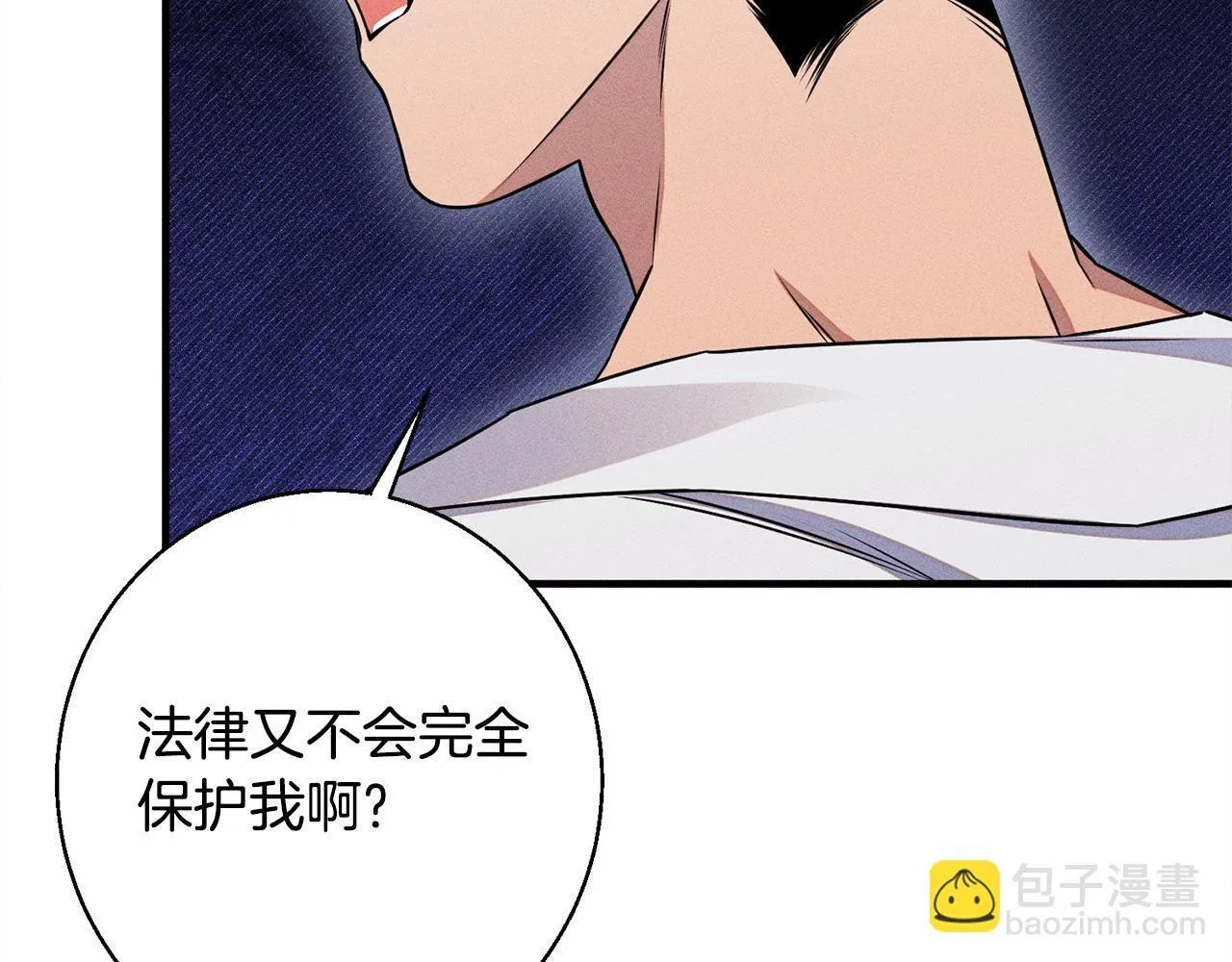 第7话 不同意 第151页