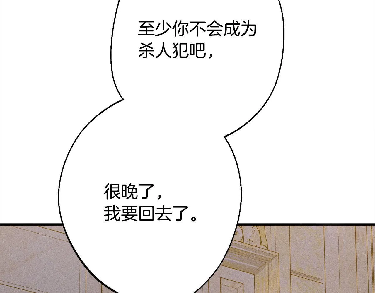 第7话 不同意 第153页