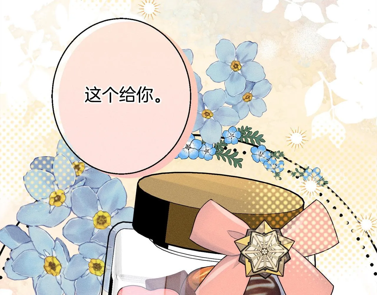 第7话 不同意 第157页