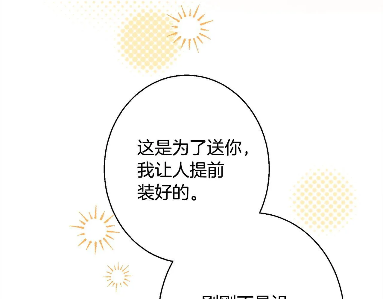 第7话 不同意 第160页