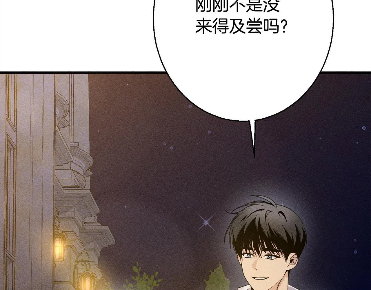 第7话 不同意 第161页