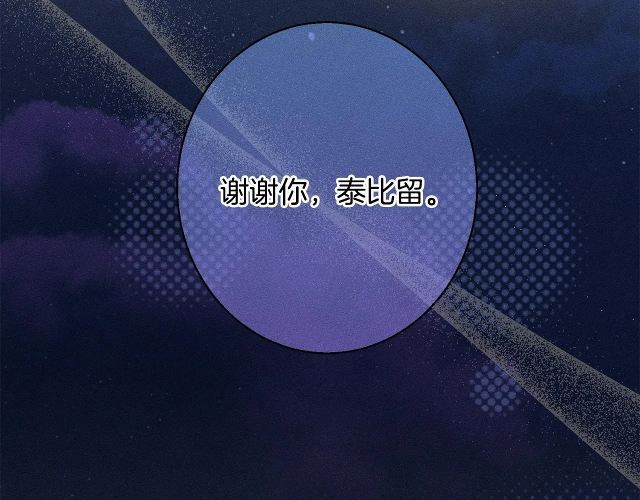 第7话 不同意 第167页