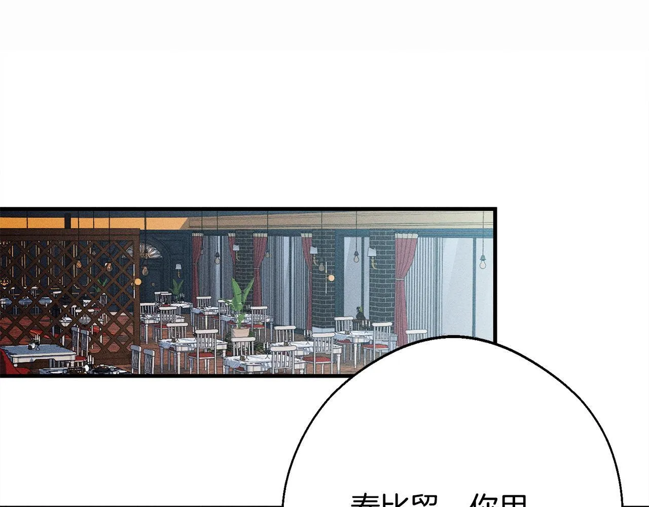 第7话 不同意 第170页