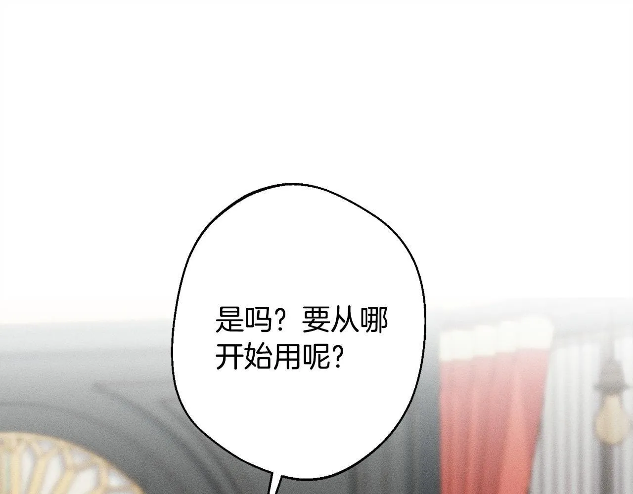 第7话 不同意 第173页